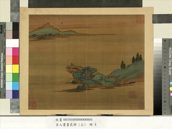 名人書畫貳冊（上）　冊　南朝梁張僧繇畫謝靈運詩意（二）