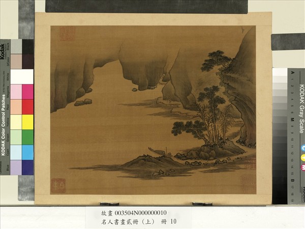 名人書畫貳冊（上）　冊　南朝梁張僧繇畫謝靈運詩意（五）