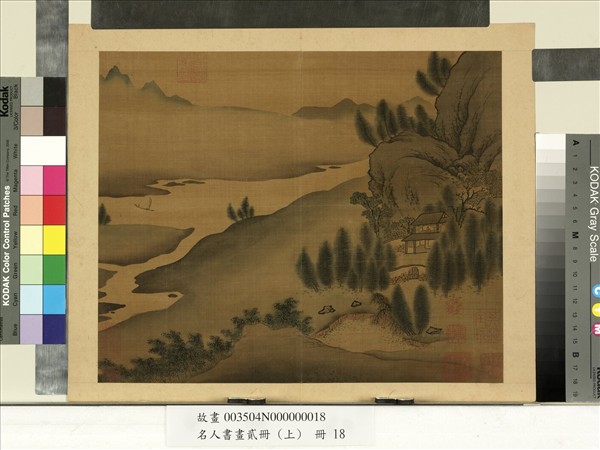 名人書畫貳冊（上）　冊　南朝梁張僧繇畫謝靈運詩意（九）