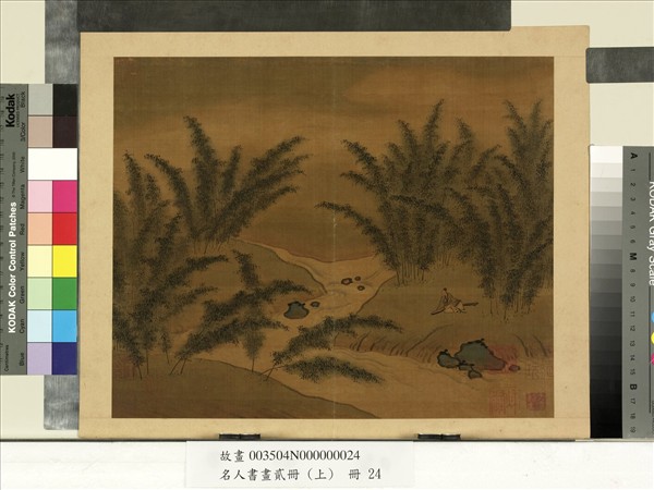 名人書畫貳冊（上）　冊　南朝梁張僧繇畫謝靈運詩意（十二）