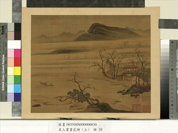 名人書畫貳冊（上）　冊　南朝梁張僧繇畫謝靈運詩意（十五）