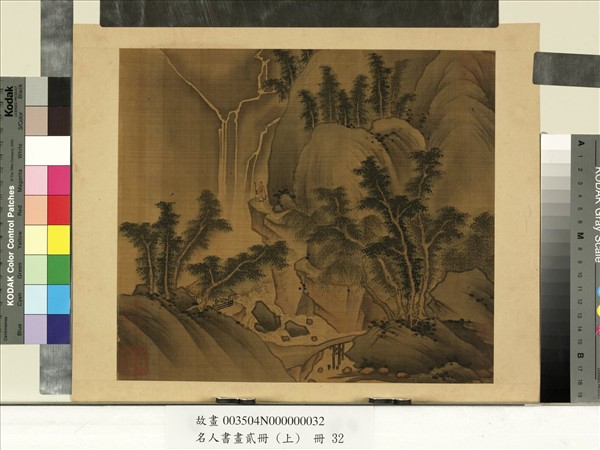 名人書畫貳冊（上）　冊　南朝梁張僧繇畫謝靈運詩意（十六）