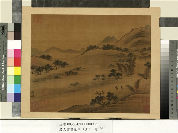 名人書畫貳冊（上）　冊　南朝梁張僧繇畫謝靈運詩意（十八）