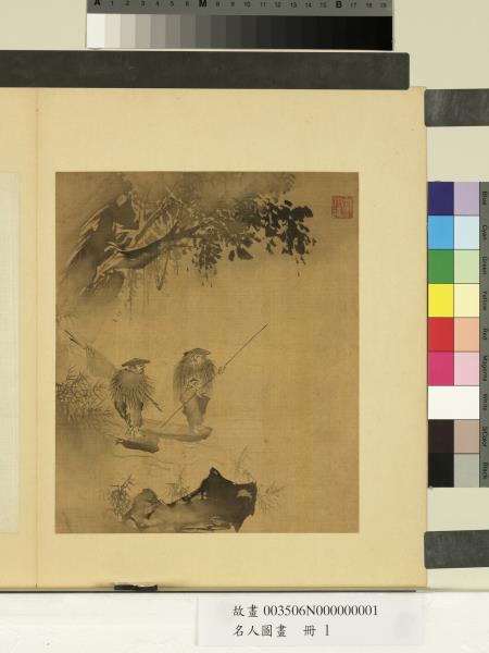 名人圖畫　冊　明戴進漁父圖