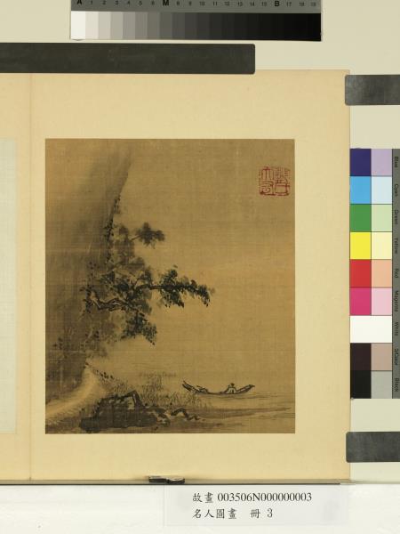 名人圖畫　冊　鄭大有扁舟詩思