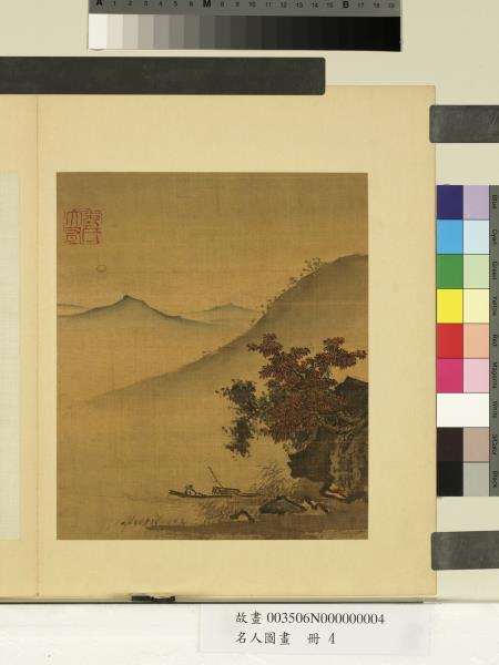 名人圖畫　冊　鄭大有溪岸觀月