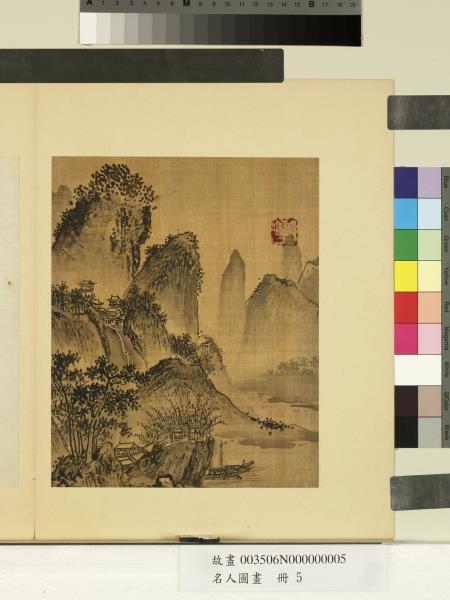 名人圖畫　冊　包伯倫山村停棹