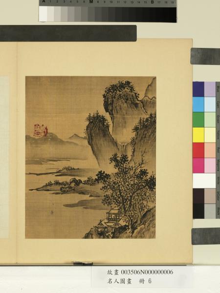 名人圖畫　冊　包伯倫蒼崖平溪