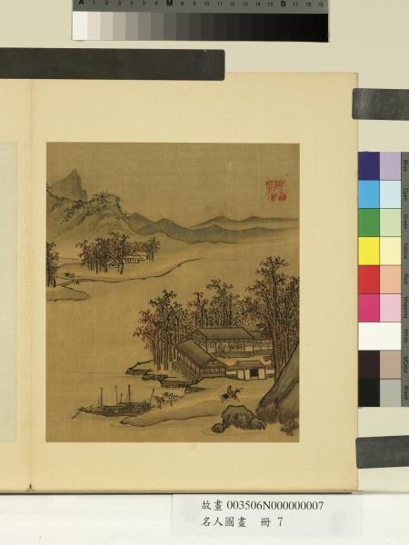 名人圖畫　冊　明謝環暮歸圖