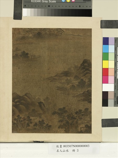 名人山水　冊　明文徵明平水江村