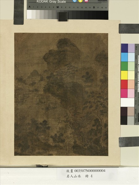 名人山水　冊　明文徵明層巒遠帆