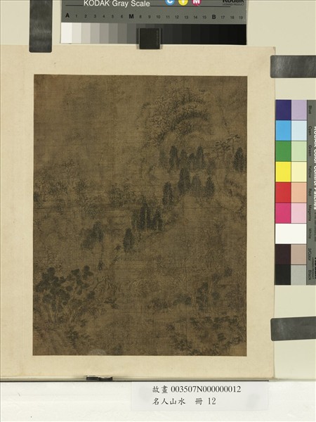 名人山水　冊　明文徵明溪山村舍