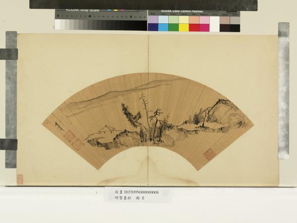 明賢墨妙　冊　明董其昌江亭山色