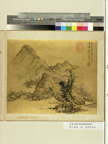 明人集繪　冊　清章采山水