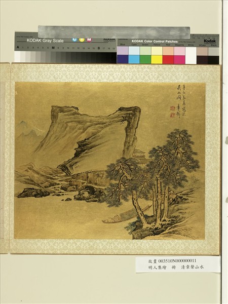 明人集繪　冊　清章聲山水