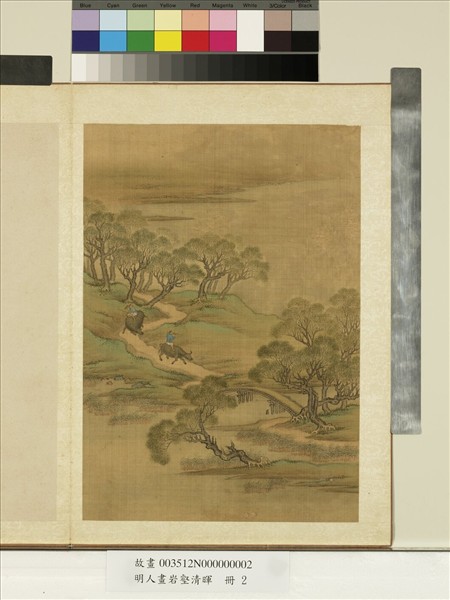 明人畫岩壑清暉　冊　明人牧牛圖