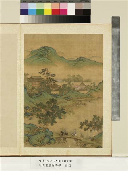 明人畫岩壑清暉　冊　明人溪橋策蹇