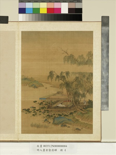 明人畫岩壑清暉　冊　明人柳亭觀荷