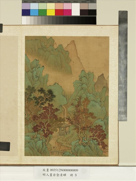 明人畫岩壑清暉　冊　明人溪橋觀瀑