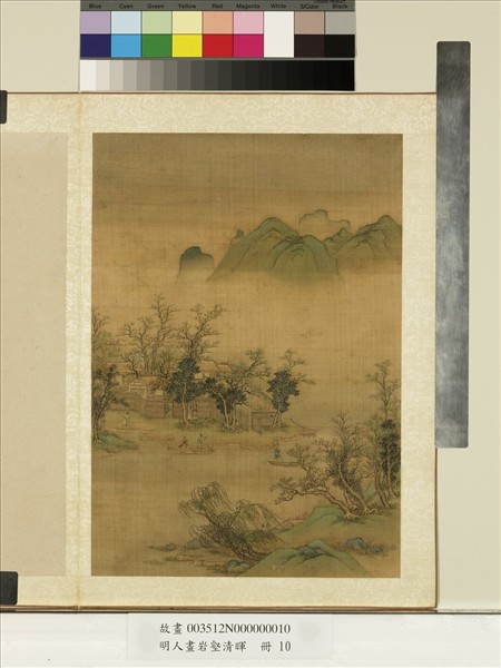 明人畫岩壑清暉　冊　明人柳岸村舍