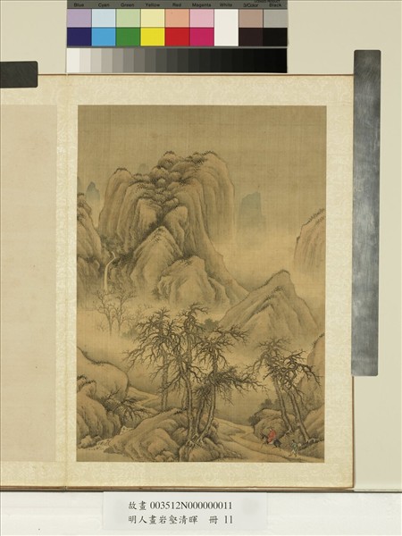 明人畫岩壑清暉　冊　明人溪山訪勝