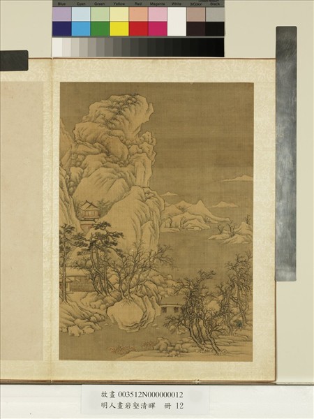 明人畫岩壑清暉　冊　明人溪山積雪