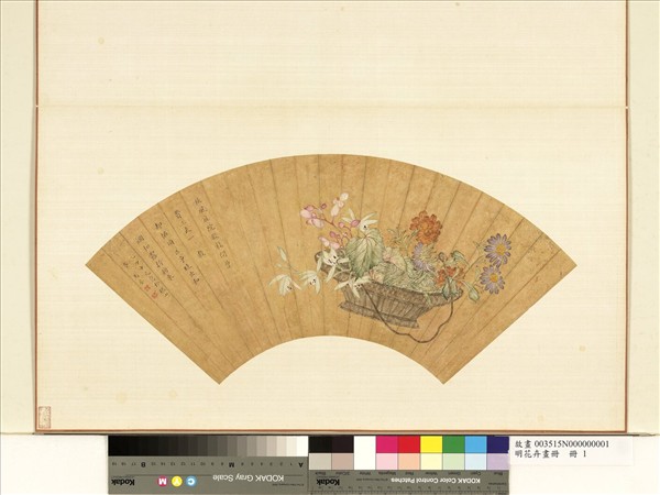 花卉畫冊　冊　清馬荃蘭菊海棠