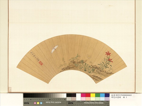 花卉畫冊　冊　明文俶花卉草蟲