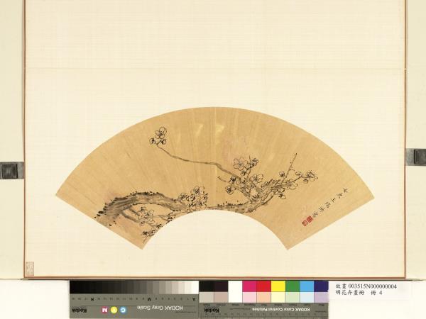 花卉畫冊　冊　明王端淑梅花