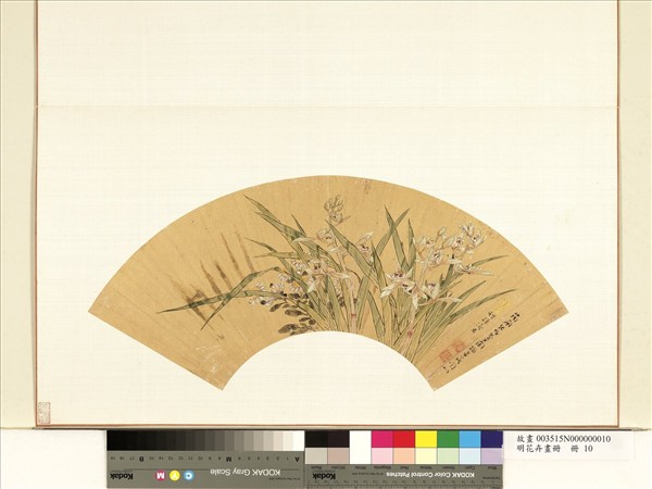 花卉畫冊　冊　清張昉蘭孫並茂