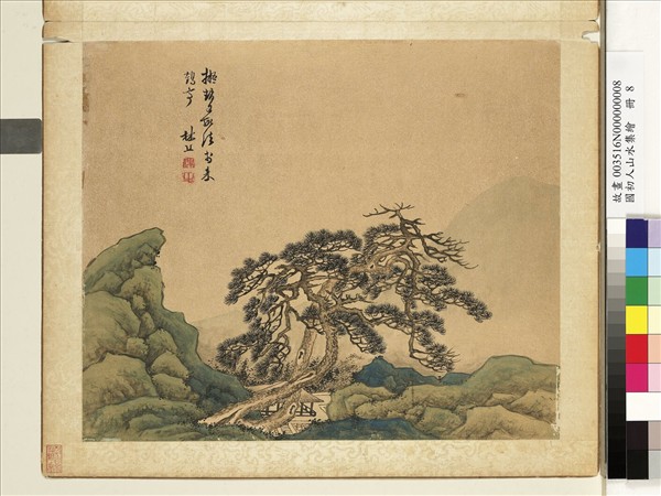 國初人山水集繪　冊　清林丘松齋煙雲