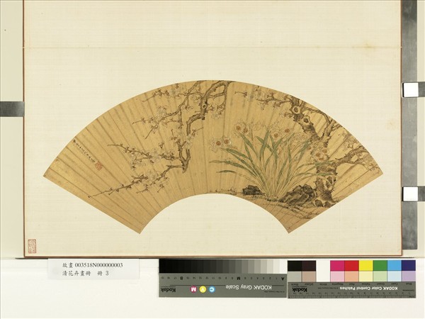 花卉畫冊　冊　明王綦白梅水仙