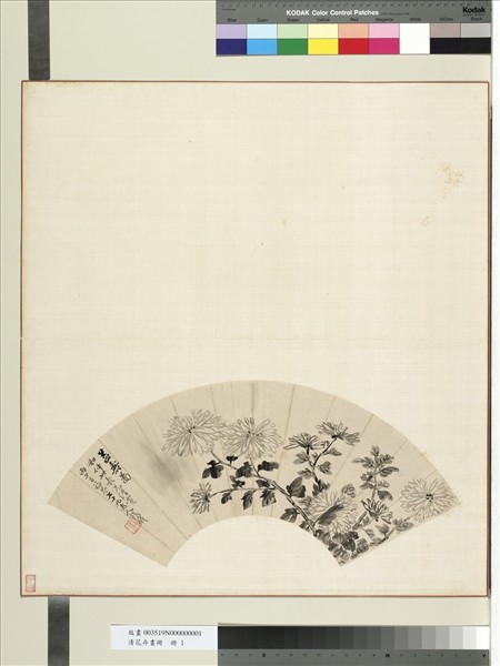 花卉畫冊　冊　清錢載益壽圖