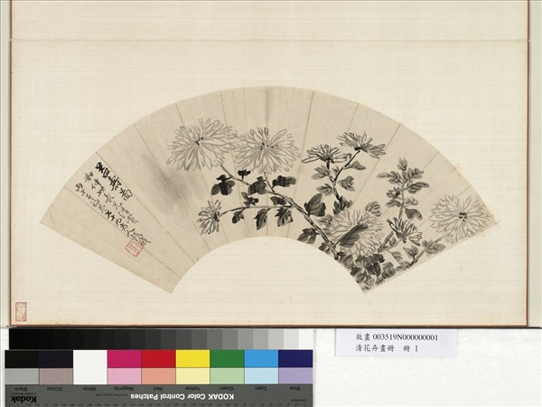 花卉畫冊　冊　清錢載益壽圖