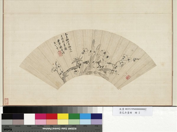 花卉畫冊　冊　清楊晉梅花水仙