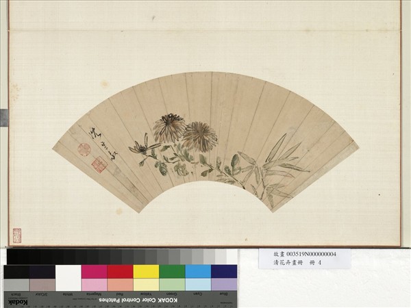 花卉畫冊　冊　清沈宗敬菊花