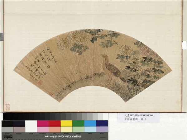 花卉畫冊　冊　清姜廷幹菊花翎毛