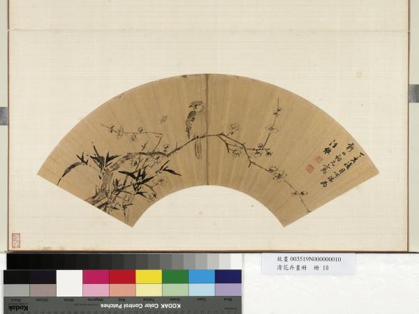 花卉畫冊　冊　清汪維梅竹麻雀