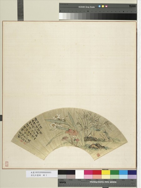 清花卉畫冊　冊　清錢聚朝水仙