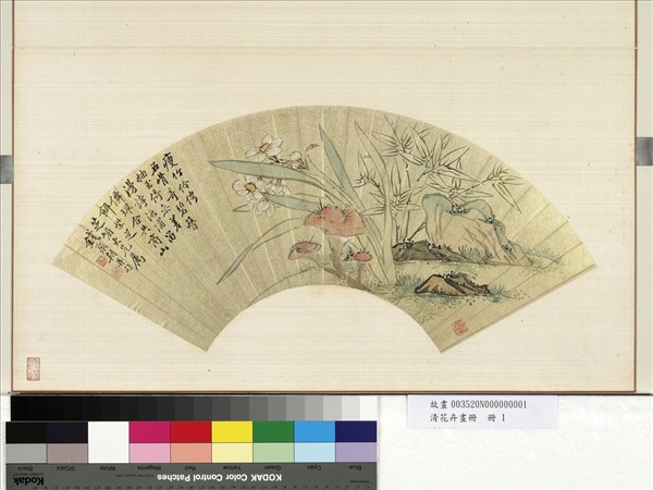 清花卉畫冊　冊　清錢聚朝水仙