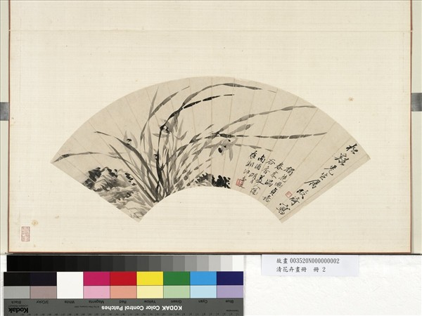 清花卉畫冊　冊　清改琦蘭花