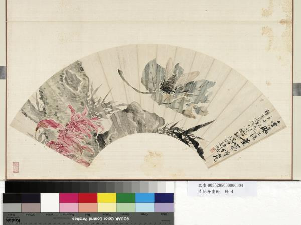 清花卉畫冊　冊　清姜漁雁來紅