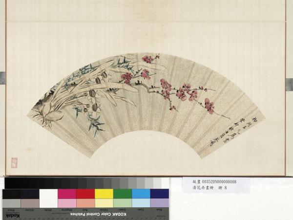 清花卉畫冊　冊　清趙之琛梅竹水仙