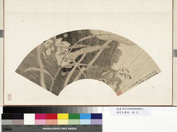 清花卉畫冊　冊　清閻世求蓮荷