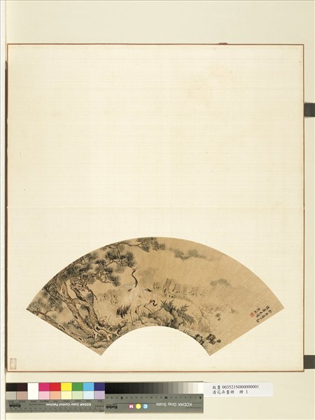 清花卉畫冊　冊　清宋照靈芝仙鶴