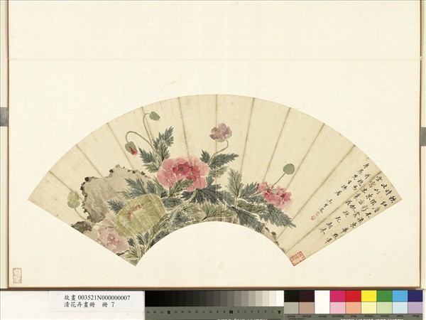 清花卉畫冊　冊　清吳翌鳳虞美人