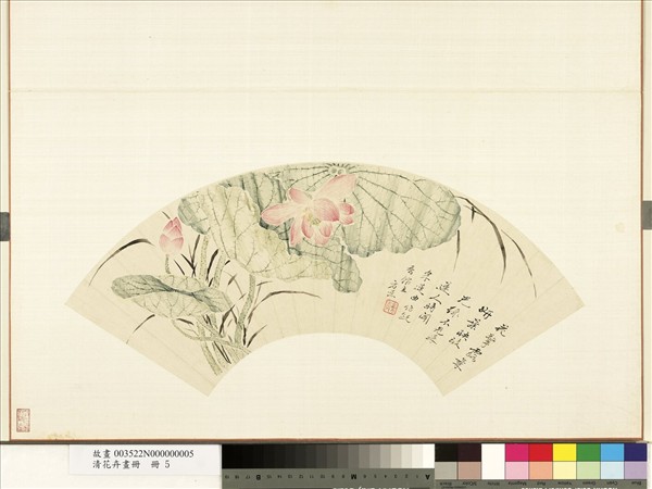清花卉畫冊　冊　清方薰蓮荷