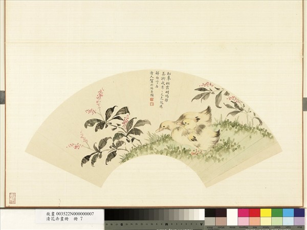 清花卉畫冊　冊　清賀隆錫紅蓼鴨雛