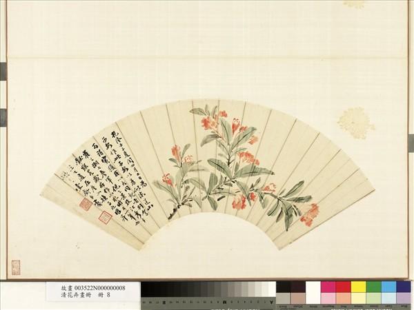 清花卉畫冊　冊　清黃鉞石榴
