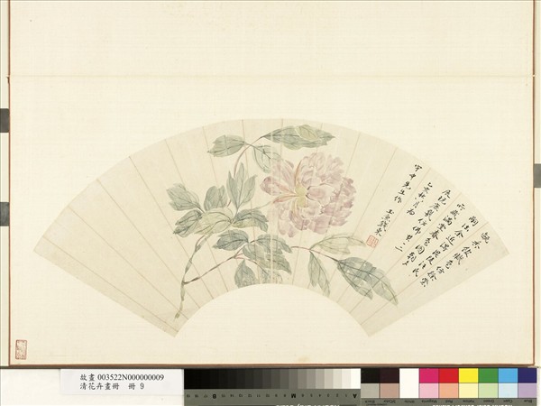 清花卉畫冊　冊　清錢東牡丹